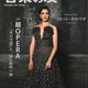 Lisette is interviewed in Ongaku No Tomo about her upcoming performances of La traviata with the Rome Opera in Tokyo