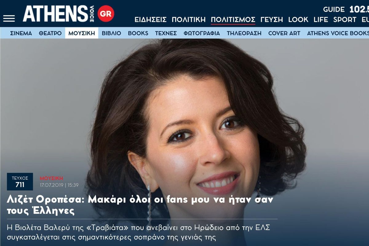 Lisette is interviewed in the Greek Newspaper, Athens Voice